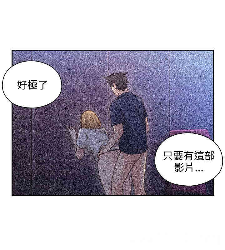 韩国漫画老师，好久不见韩漫_老师，好久不见-第20话在线免费阅读-韩国漫画-第31张图片