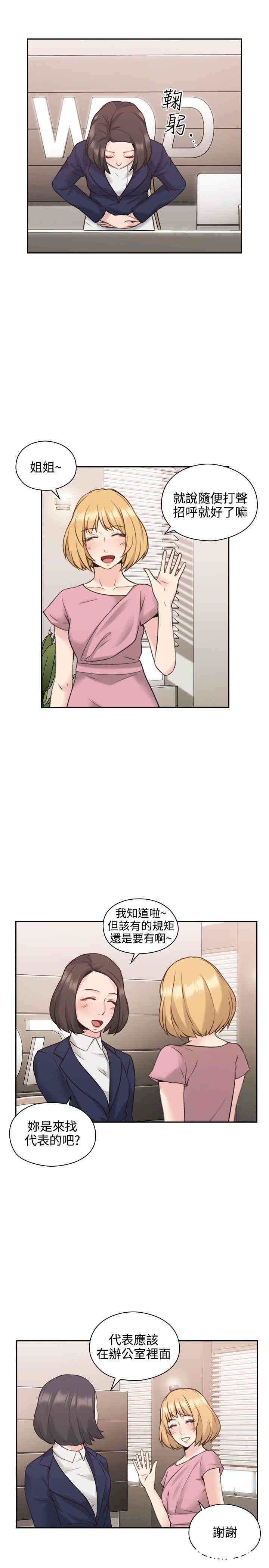 韩国漫画老师，好久不见韩漫_老师，好久不见-第20话在线免费阅读-韩国漫画-第34张图片
