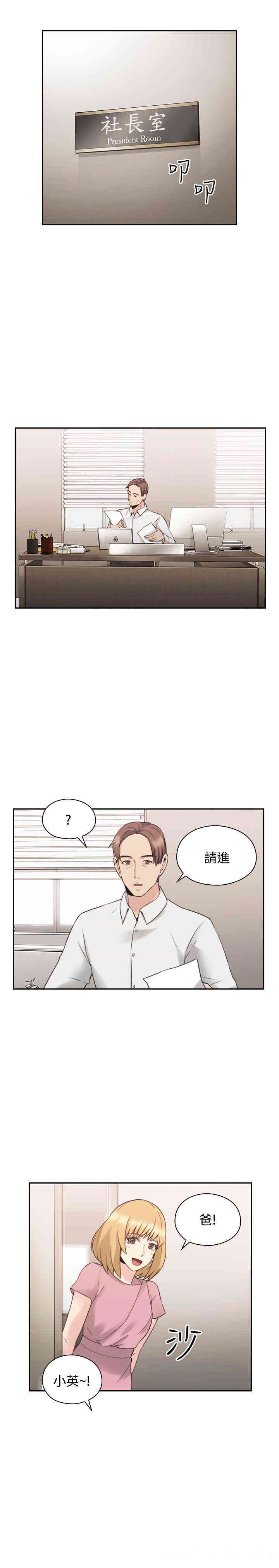 韩国漫画老师，好久不见韩漫_老师，好久不见-第20话在线免费阅读-韩国漫画-第36张图片