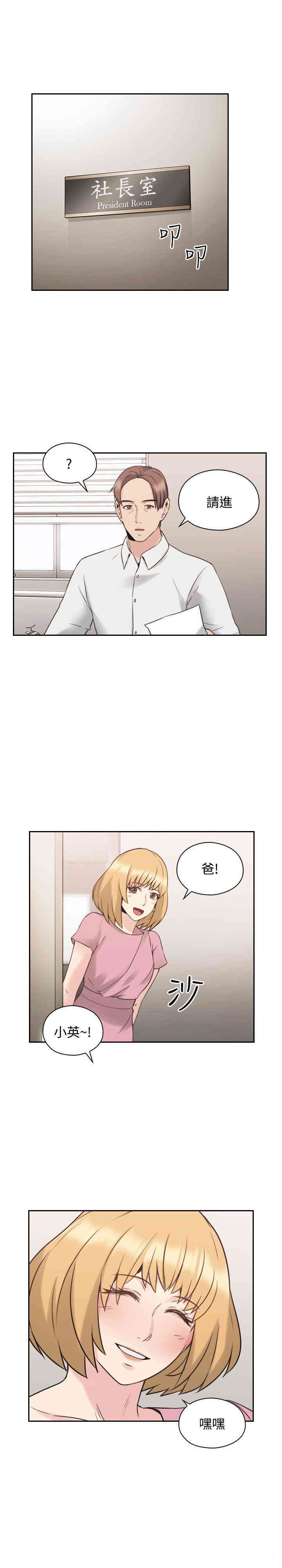 韩国漫画老师，好久不见韩漫_老师，好久不见-第21话在线免费阅读-韩国漫画-第1张图片