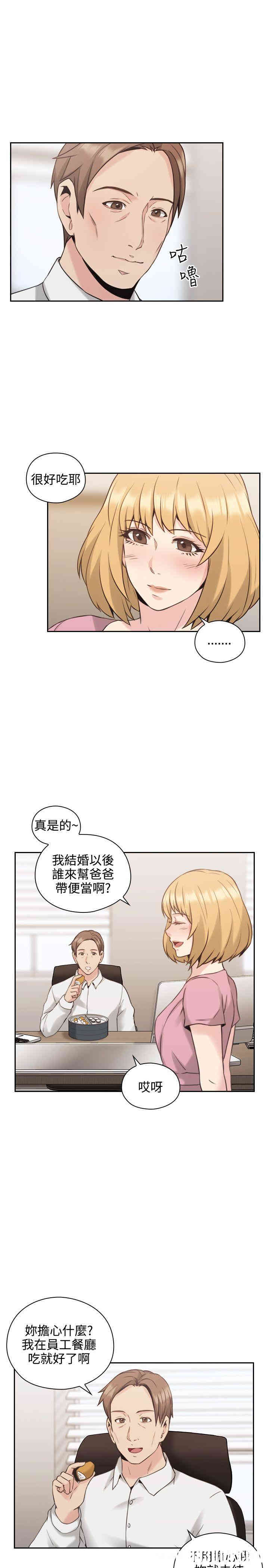 韩国漫画老师，好久不见韩漫_老师，好久不见-第21话在线免费阅读-韩国漫画-第5张图片