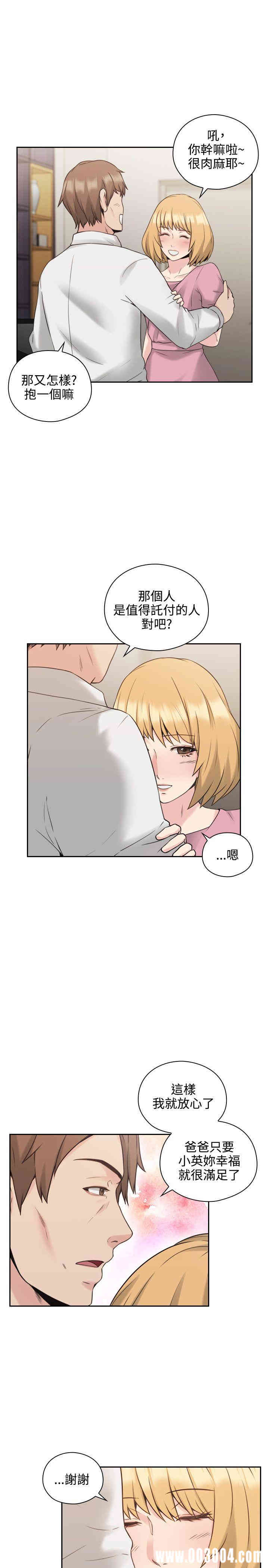 韩国漫画老师，好久不见韩漫_老师，好久不见-第21话在线免费阅读-韩国漫画-第9张图片