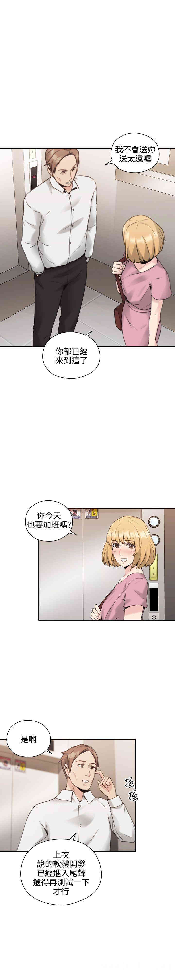 韩国漫画老师，好久不见韩漫_老师，好久不见-第21话在线免费阅读-韩国漫画-第11张图片