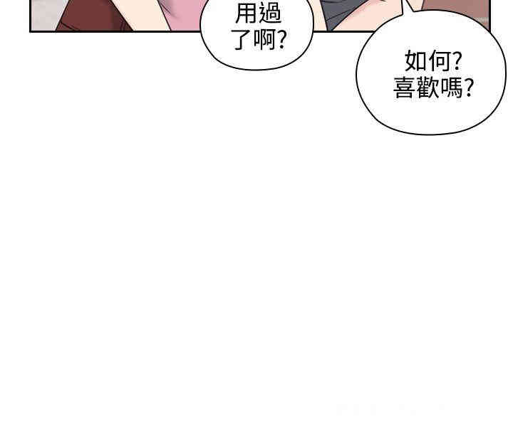 韩国漫画老师，好久不见韩漫_老师，好久不见-第21话在线免费阅读-韩国漫画-第21张图片