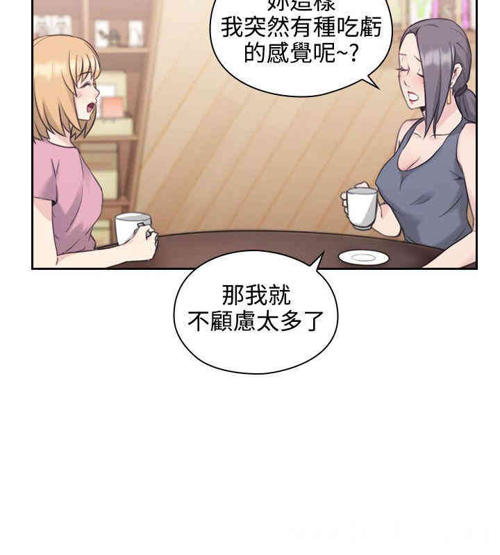 韩国漫画老师，好久不见韩漫_老师，好久不见-第21话在线免费阅读-韩国漫画-第27张图片