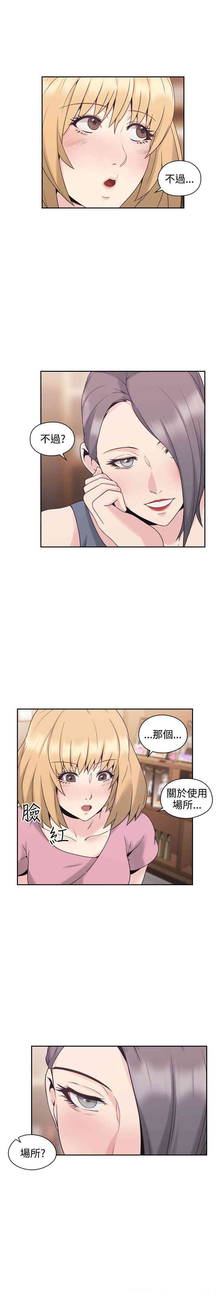 韩国漫画老师，好久不见韩漫_老师，好久不见-第21话在线免费阅读-韩国漫画-第30张图片