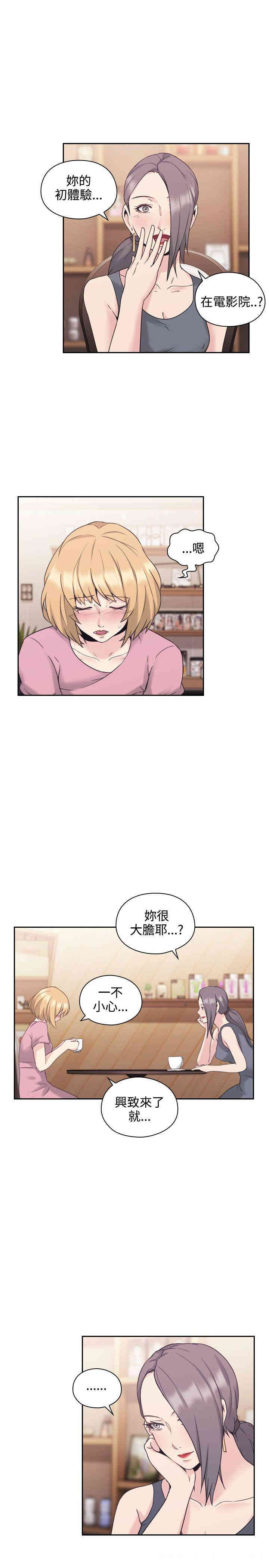韩国漫画老师，好久不见韩漫_老师，好久不见-第21话在线免费阅读-韩国漫画-第32张图片