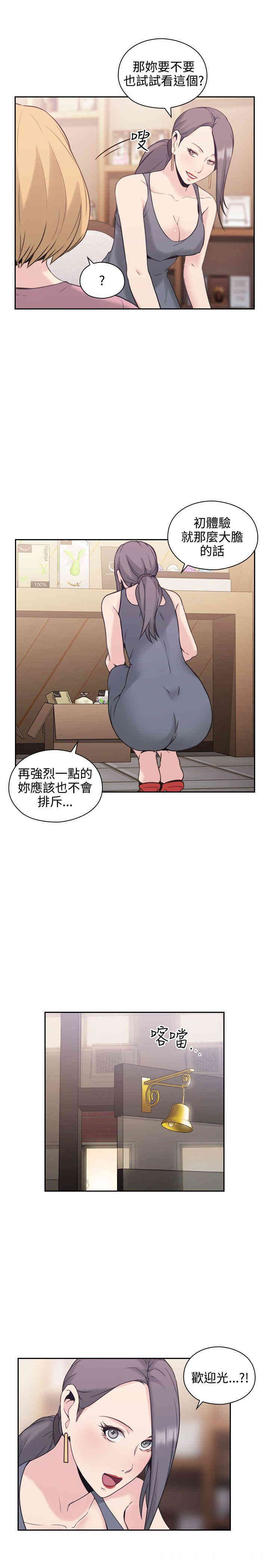 韩国漫画老师，好久不见韩漫_老师，好久不见-第21话在线免费阅读-韩国漫画-第34张图片