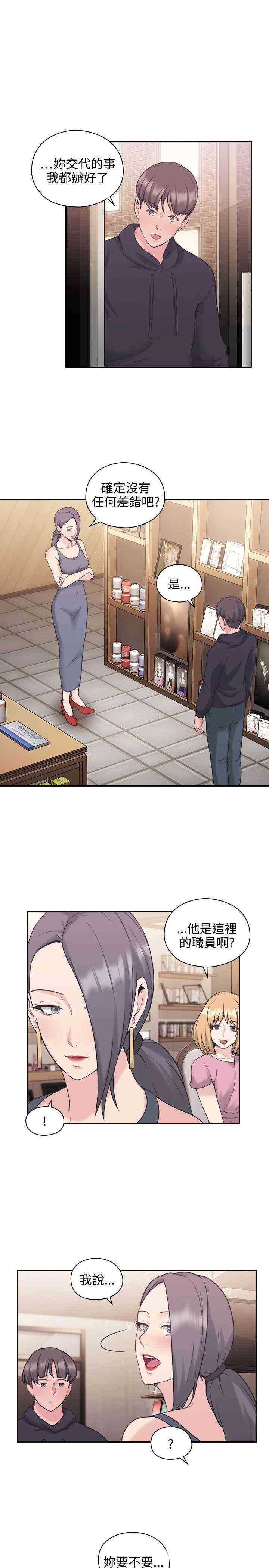 韩国漫画老师，好久不见韩漫_老师，好久不见-第22话在线免费阅读-韩国漫画-第1张图片