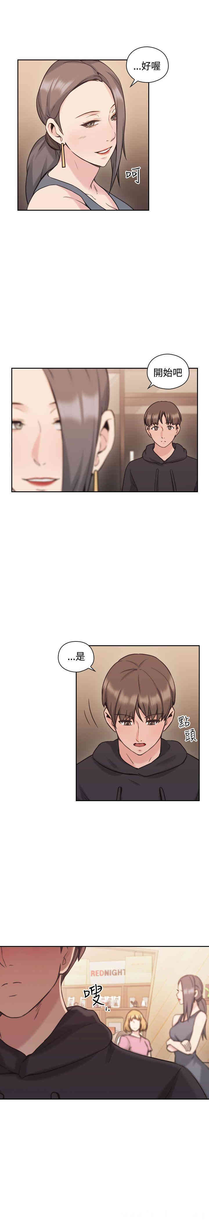 韩国漫画老师，好久不见韩漫_老师，好久不见-第22话在线免费阅读-韩国漫画-第6张图片