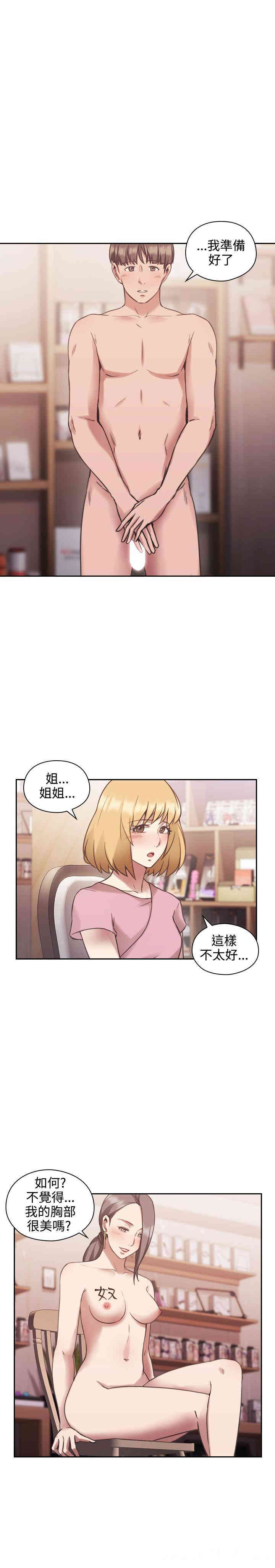 韩国漫画老师，好久不见韩漫_老师，好久不见-第22话在线免费阅读-韩国漫画-第12张图片