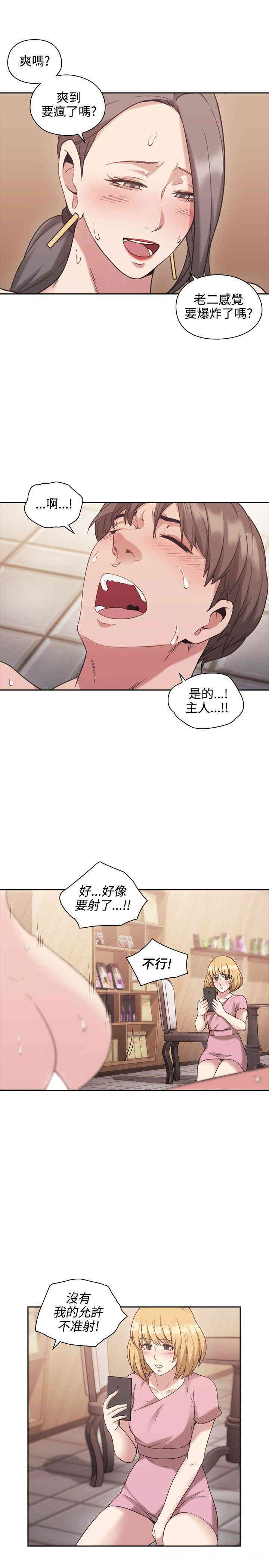 韩国漫画老师，好久不见韩漫_老师，好久不见-第22话在线免费阅读-韩国漫画-第23张图片
