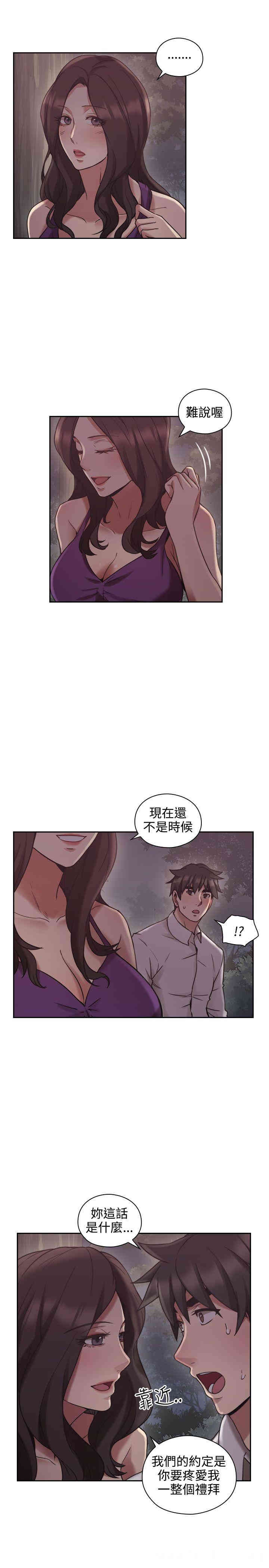 韩国漫画老师，好久不见韩漫_老师，好久不见-第23话在线免费阅读-韩国漫画-第9张图片