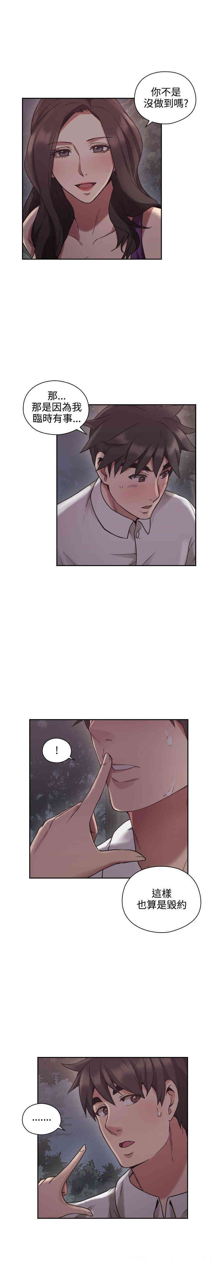 韩国漫画老师，好久不见韩漫_老师，好久不见-第23话在线免费阅读-韩国漫画-第10张图片