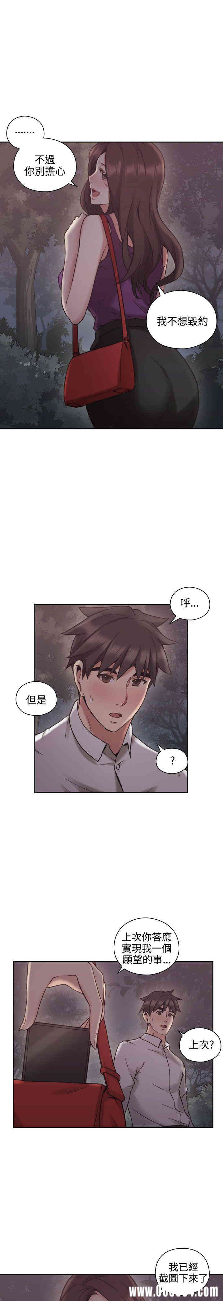 韩国漫画老师，好久不见韩漫_老师，好久不见-第23话在线免费阅读-韩国漫画-第11张图片