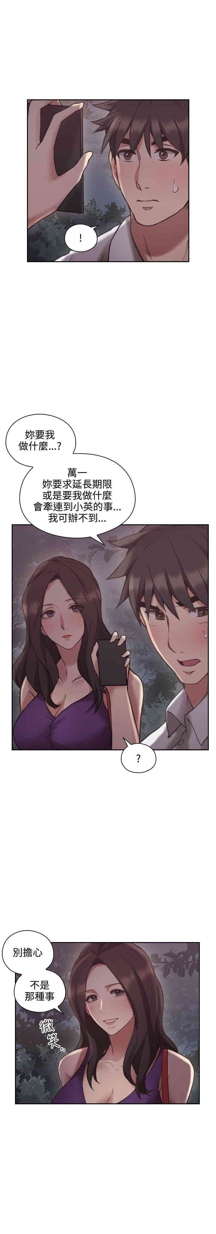 韩国漫画老师，好久不见韩漫_老师，好久不见-第23话在线免费阅读-韩国漫画-第13张图片