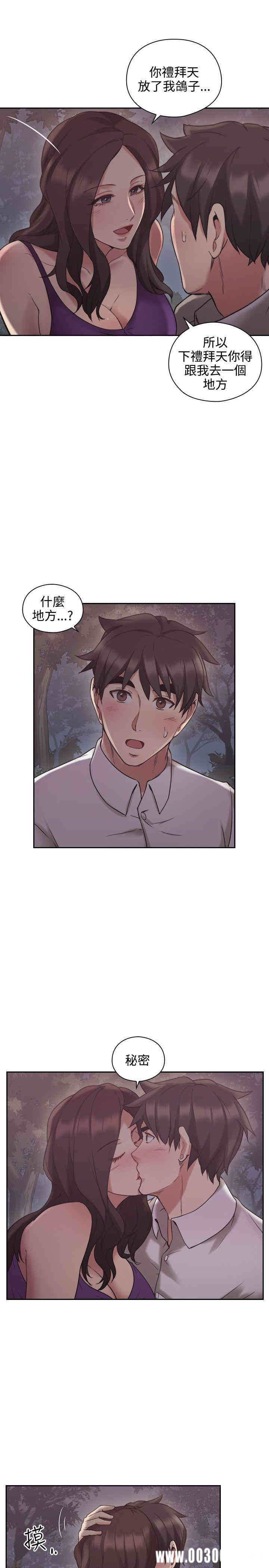 韩国漫画老师，好久不见韩漫_老师，好久不见-第23话在线免费阅读-韩国漫画-第14张图片