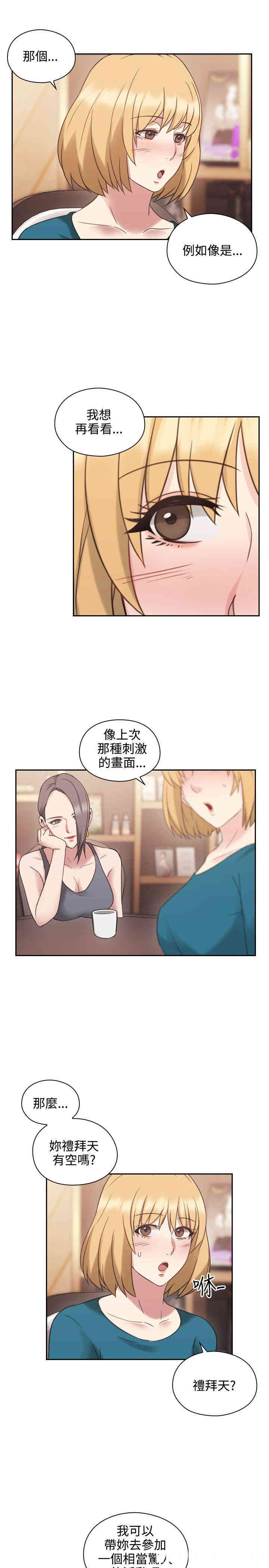 韩国漫画老师，好久不见韩漫_老师，好久不见-第24话在线免费阅读-韩国漫画-第1张图片