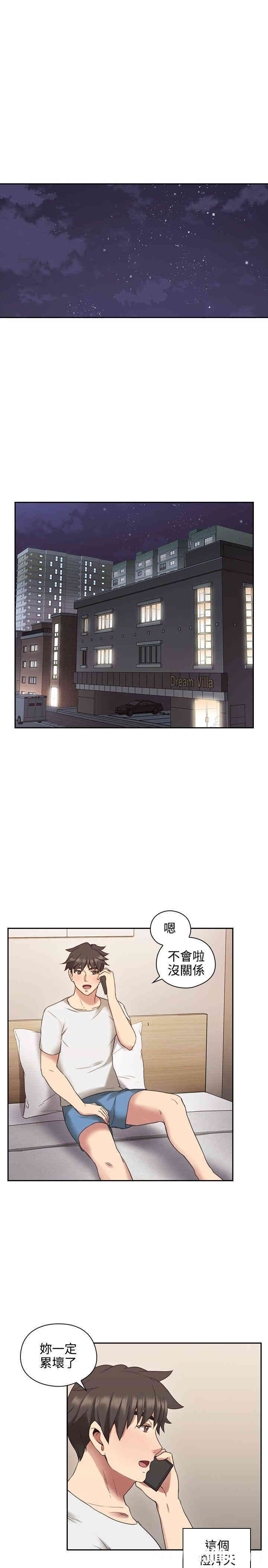 韩国漫画老师，好久不见韩漫_老师，好久不见-第24话在线免费阅读-韩国漫画-第4张图片