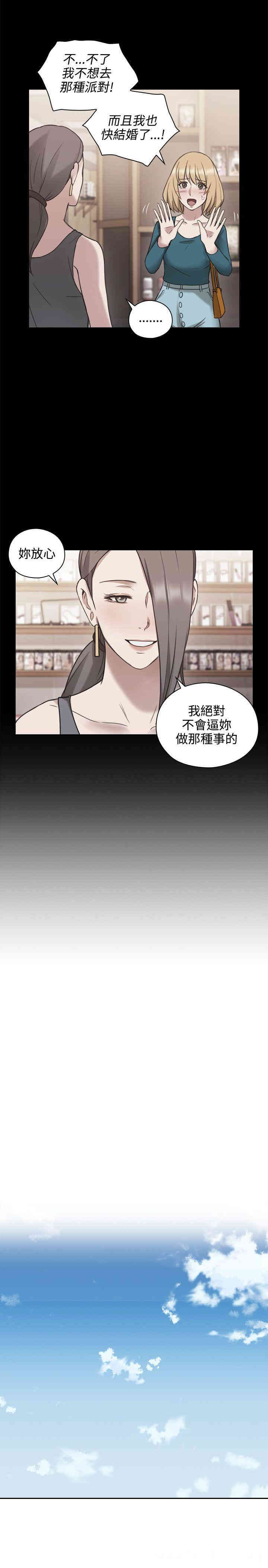 韩国漫画老师，好久不见韩漫_老师，好久不见-第24话在线免费阅读-韩国漫画-第15张图片
