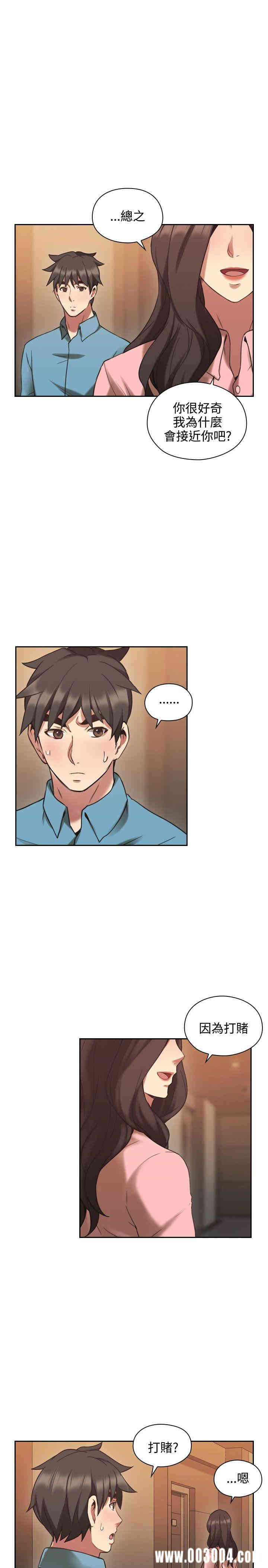 韩国漫画老师，好久不见韩漫_老师，好久不见-第24话在线免费阅读-韩国漫画-第24张图片