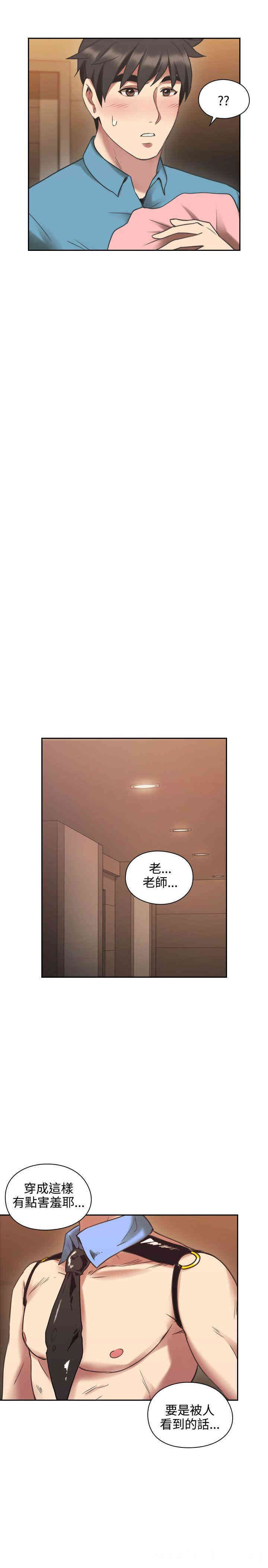 韩国漫画老师，好久不见韩漫_老师，好久不见-第24话在线免费阅读-韩国漫画-第30张图片