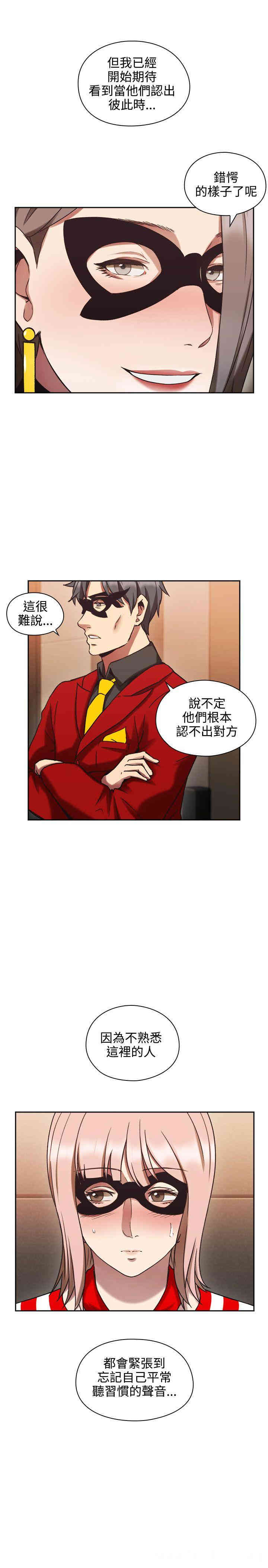 韩国漫画老师，好久不见韩漫_老师，好久不见-第26话在线免费阅读-韩国漫画-第8张图片