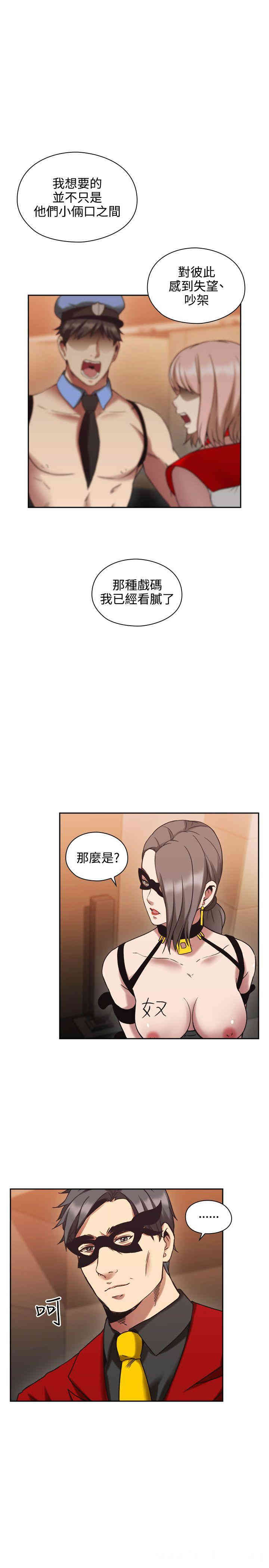 韩国漫画老师，好久不见韩漫_老师，好久不见-第26话在线免费阅读-韩国漫画-第10张图片
