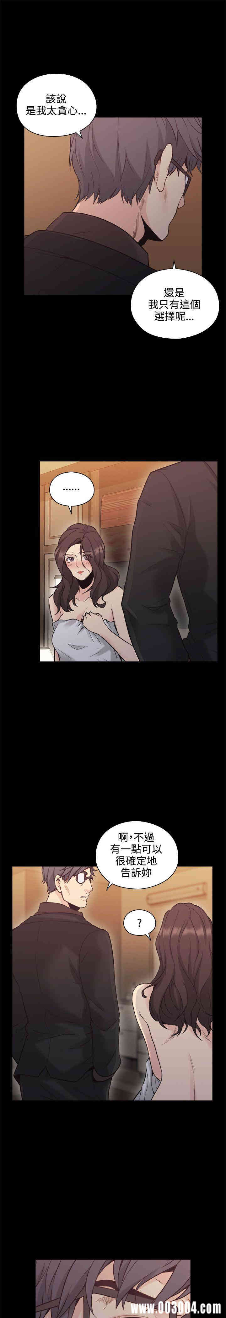 韩国漫画老师，好久不见韩漫_老师，好久不见-第28话在线免费阅读-韩国漫画-第6张图片