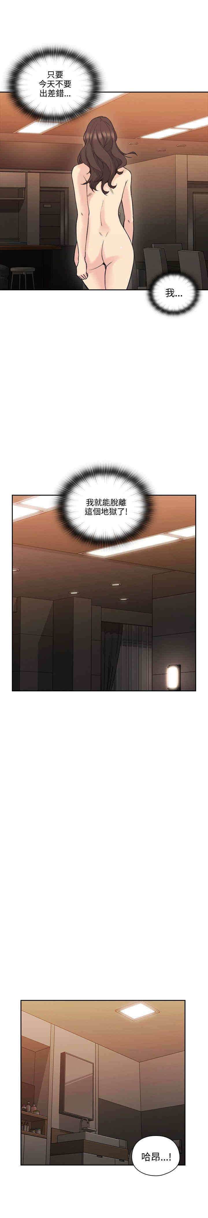 韩国漫画老师，好久不见韩漫_老师，好久不见-第28话在线免费阅读-韩国漫画-第33张图片