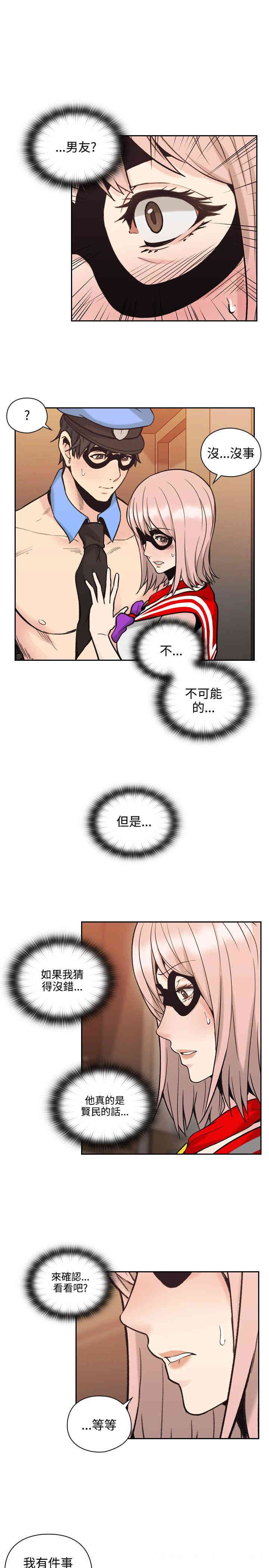 韩国漫画老师，好久不见韩漫_老师，好久不见-第29话在线免费阅读-韩国漫画-第1张图片