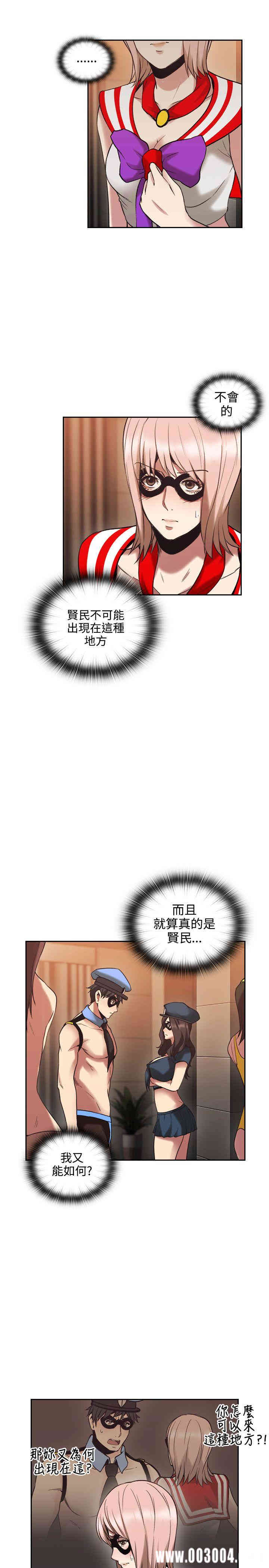 韩国漫画老师，好久不见韩漫_老师，好久不见-第29话在线免费阅读-韩国漫画-第16张图片