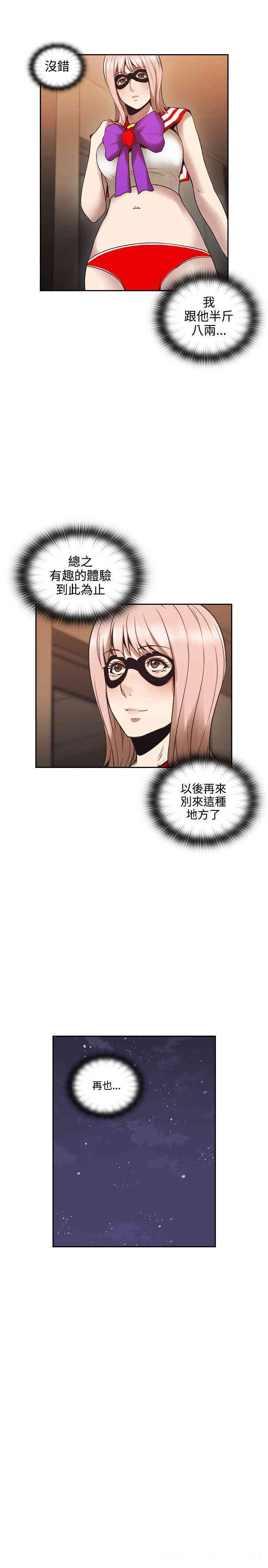 韩国漫画老师，好久不见韩漫_老师，好久不见-第29话在线免费阅读-韩国漫画-第18张图片
