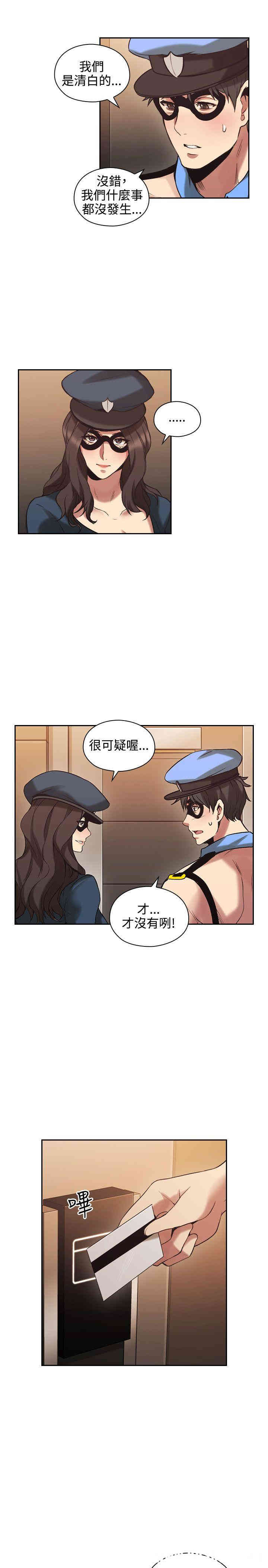 韩国漫画老师，好久不见韩漫_老师，好久不见-第29话在线免费阅读-韩国漫画-第23张图片