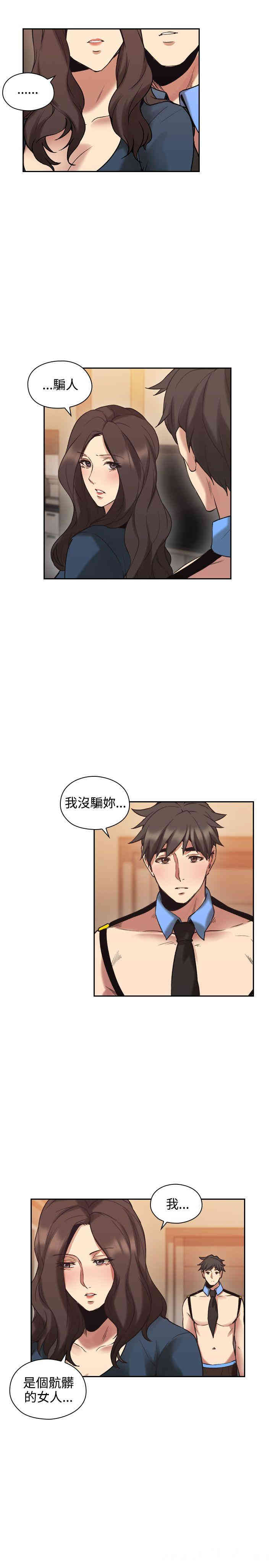 韩国漫画老师，好久不见韩漫_老师，好久不见-第29话在线免费阅读-韩国漫画-第27张图片