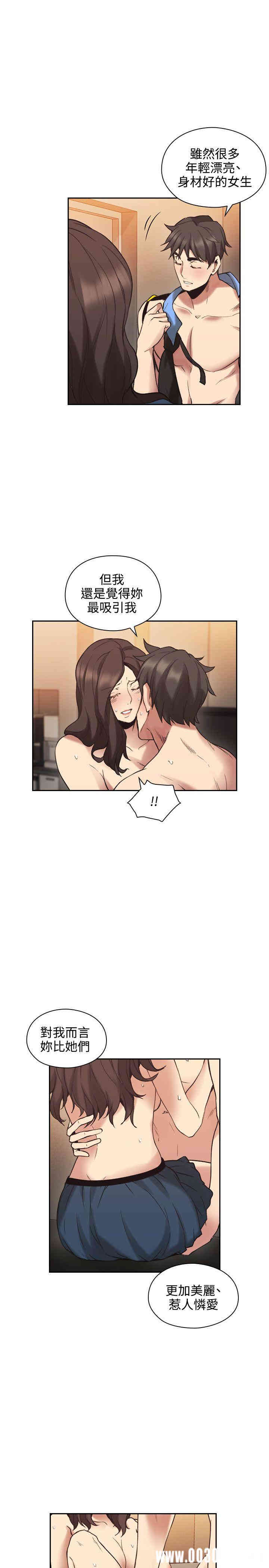 韩国漫画老师，好久不见韩漫_老师，好久不见-第29话在线免费阅读-韩国漫画-第30张图片