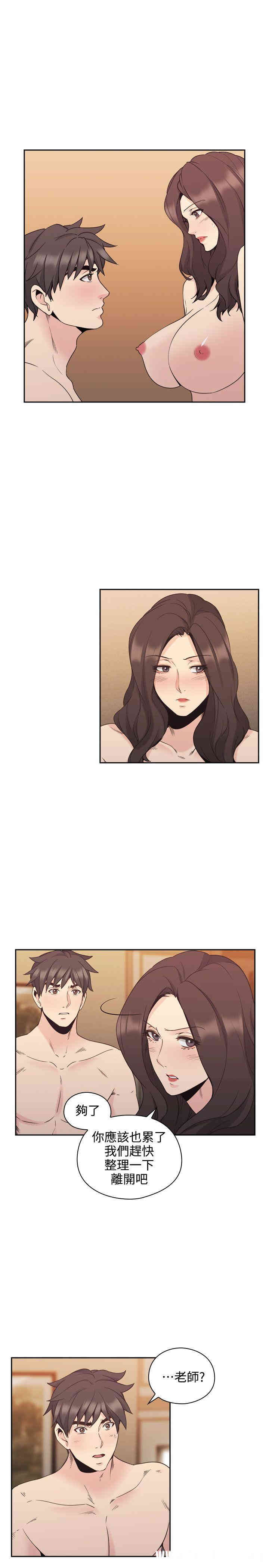 韩国漫画老师，好久不见韩漫_老师，好久不见-第30话在线免费阅读-韩国漫画-第4张图片