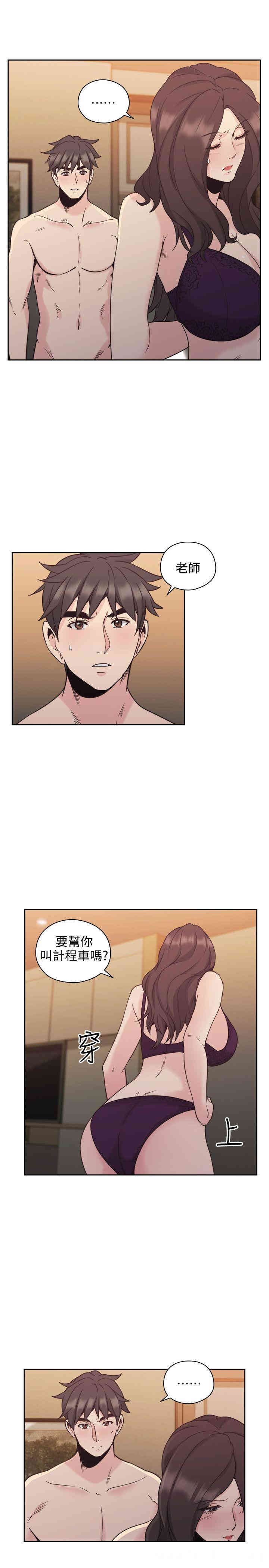 韩国漫画老师，好久不见韩漫_老师，好久不见-第30话在线免费阅读-韩国漫画-第6张图片