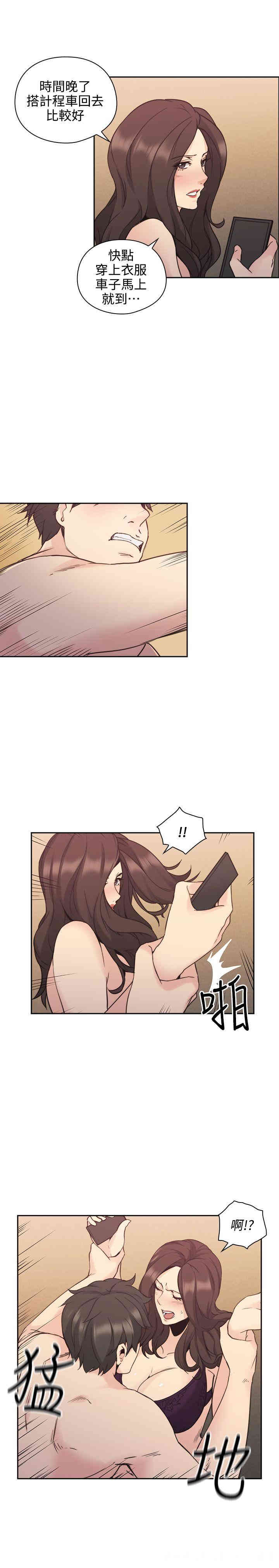 韩国漫画老师，好久不见韩漫_老师，好久不见-第30话在线免费阅读-韩国漫画-第8张图片