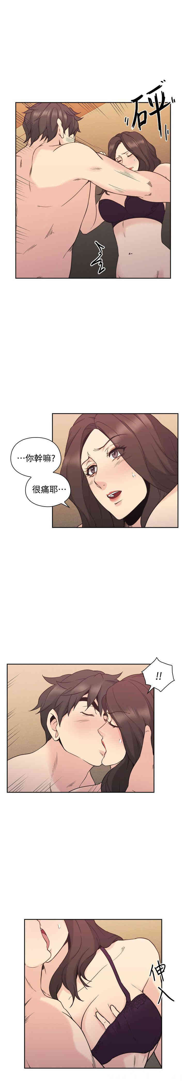 韩国漫画老师，好久不见韩漫_老师，好久不见-第30话在线免费阅读-韩国漫画-第9张图片