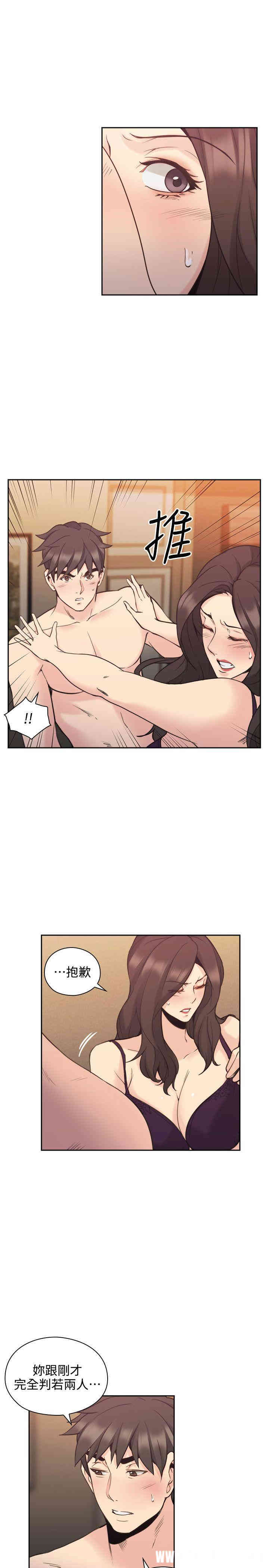 韩国漫画老师，好久不见韩漫_老师，好久不见-第30话在线免费阅读-韩国漫画-第11张图片