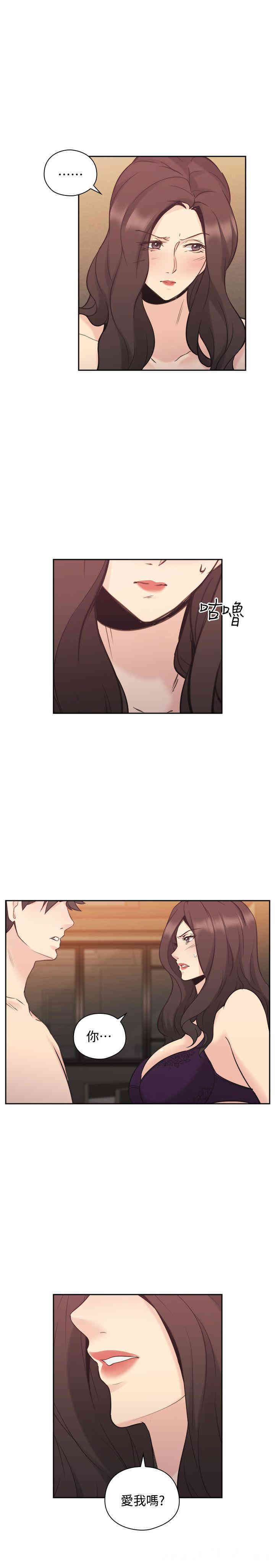 韩国漫画老师，好久不见韩漫_老师，好久不见-第30话在线免费阅读-韩国漫画-第13张图片