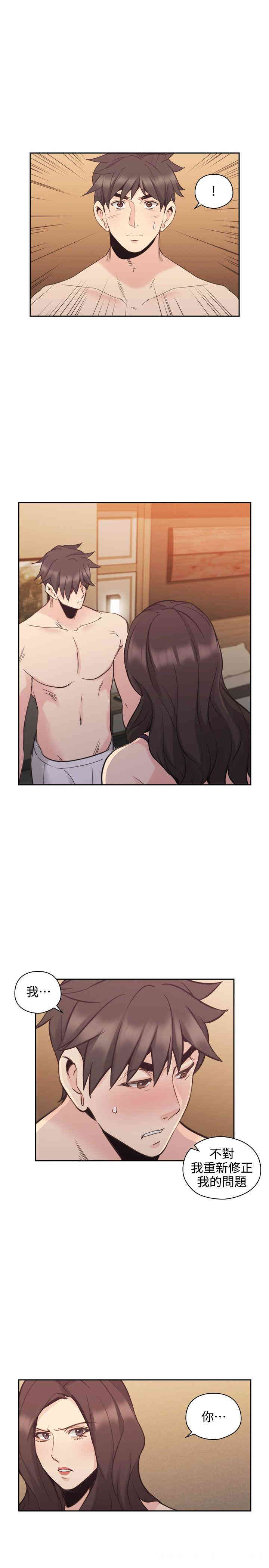 韩国漫画老师，好久不见韩漫_老师，好久不见-第30话在线免费阅读-韩国漫画-第14张图片