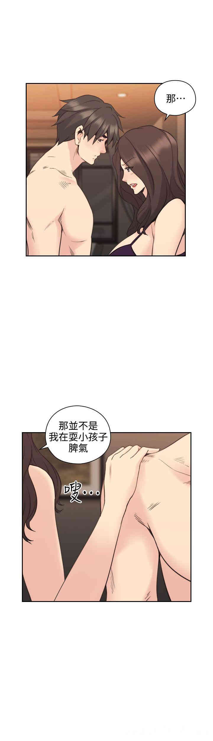 韩国漫画老师，好久不见韩漫_老师，好久不见-第30话在线免费阅读-韩国漫画-第17张图片