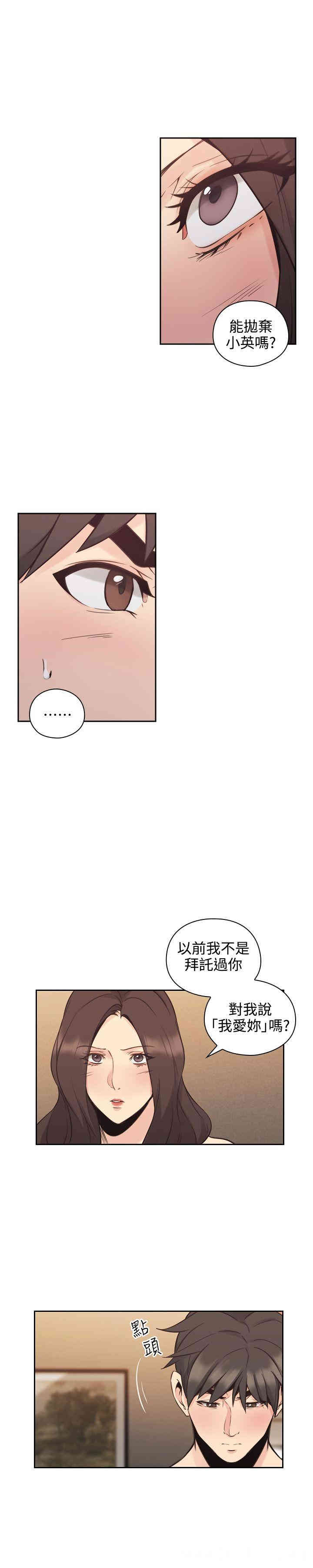 韩国漫画老师，好久不见韩漫_老师，好久不见-第30话在线免费阅读-韩国漫画-第16张图片