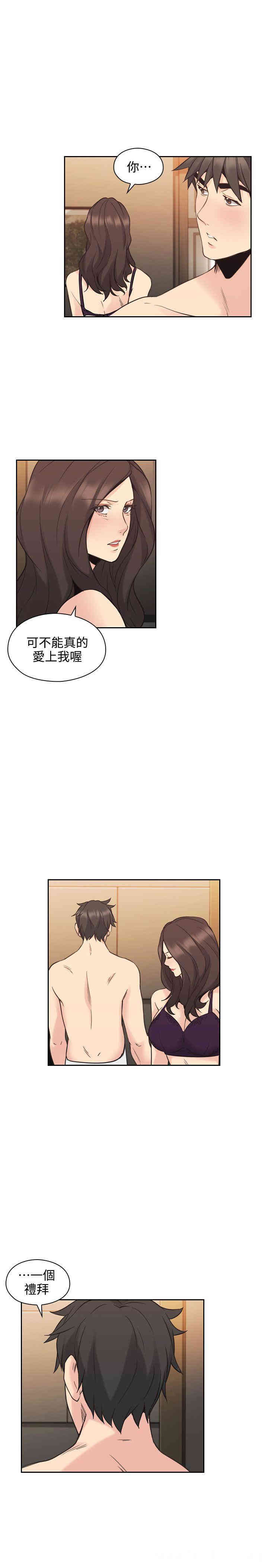 韩国漫画老师，好久不见韩漫_老师，好久不见-第30话在线免费阅读-韩国漫画-第18张图片