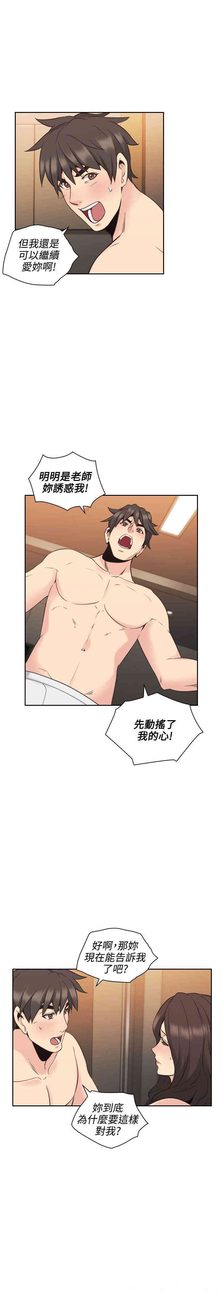 韩国漫画老师，好久不见韩漫_老师，好久不见-第30话在线免费阅读-韩国漫画-第20张图片