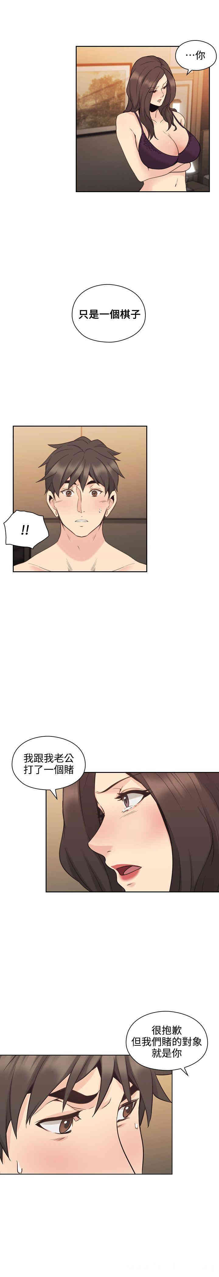 韩国漫画老师，好久不见韩漫_老师，好久不见-第30话在线免费阅读-韩国漫画-第21张图片