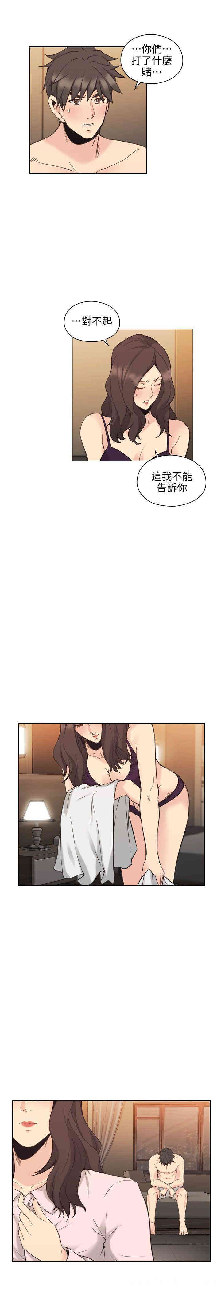 韩国漫画老师，好久不见韩漫_老师，好久不见-第30话在线免费阅读-韩国漫画-第22张图片