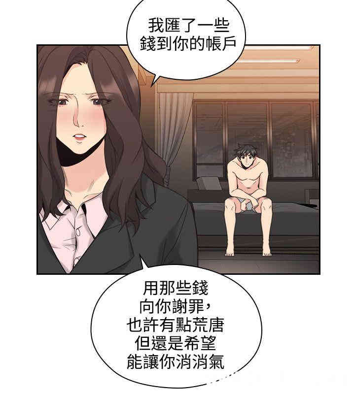 韩国漫画老师，好久不见韩漫_老师，好久不见-第30话在线免费阅读-韩国漫画-第25张图片